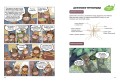 НасеКомиксы. Дело о похищенном нектаре