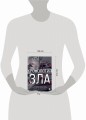 Хронология зла. Коллекция самых жутких преступлений, которые только можно себе представить (закрашенный обрез, подарочное издание)