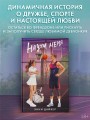 Научи меня