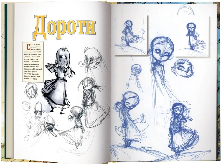 Удивительный волшебник из страны Оз. Графический роман
