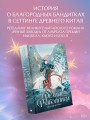 Речные разбойники