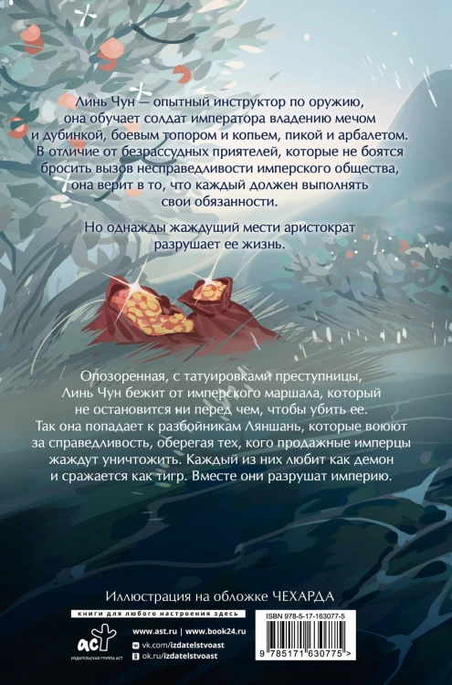 Речные разбойники