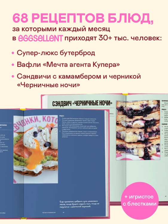 Вам понадобятся яйца. Рецепты завтраков от кафе EGGSELLENT