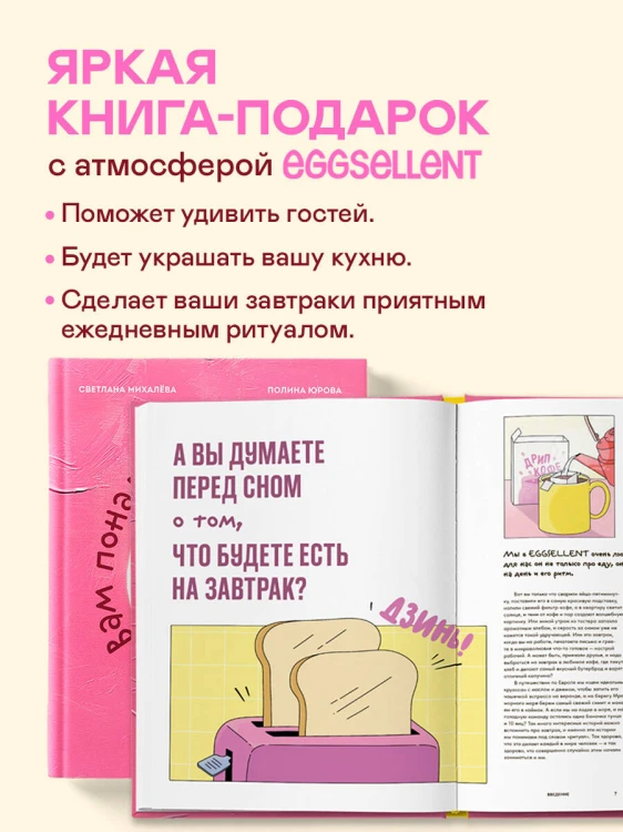 Вам понадобятся яйца. Рецепты завтраков от кафе EGGSELLENT