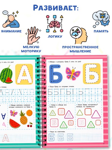 Азбука. Легко учим буквы. Пиши–стирай. 3+