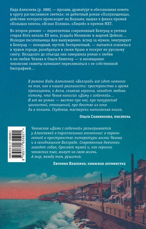 Белград