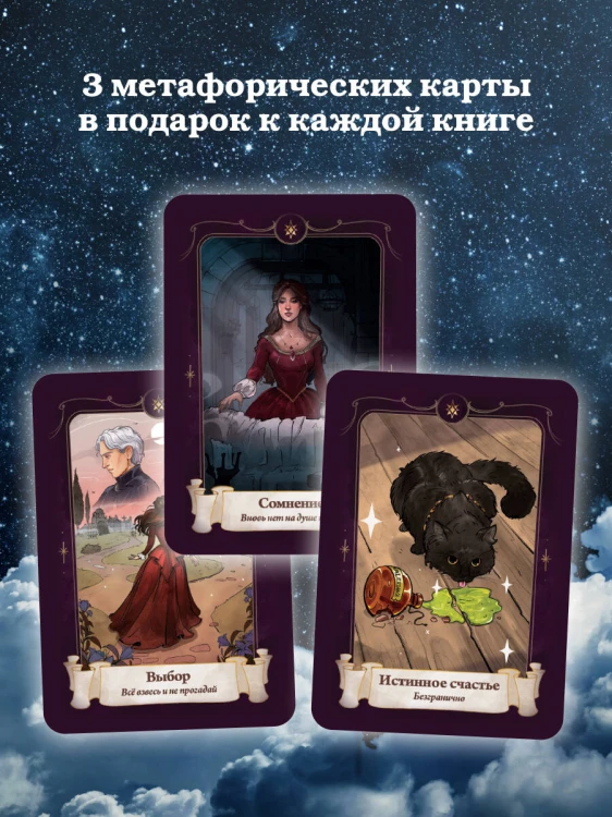 Печать Нострадамуса. Божество в камне