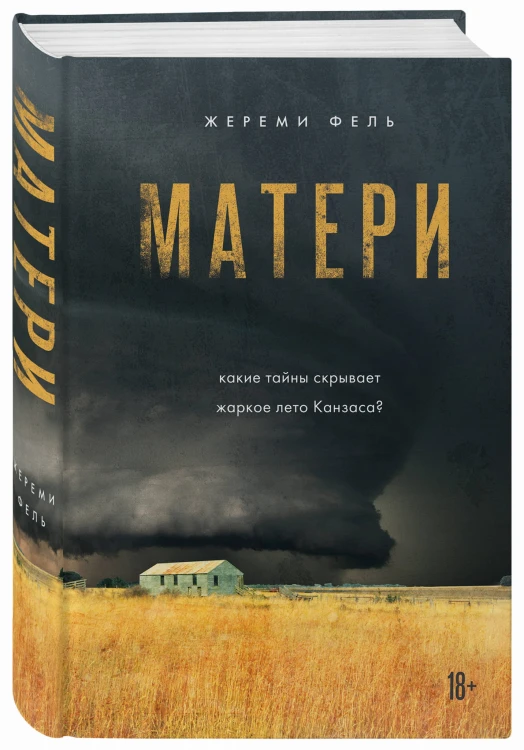 Матери