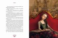 Кармилла (с иллюстрациями Антонио Лоренте)