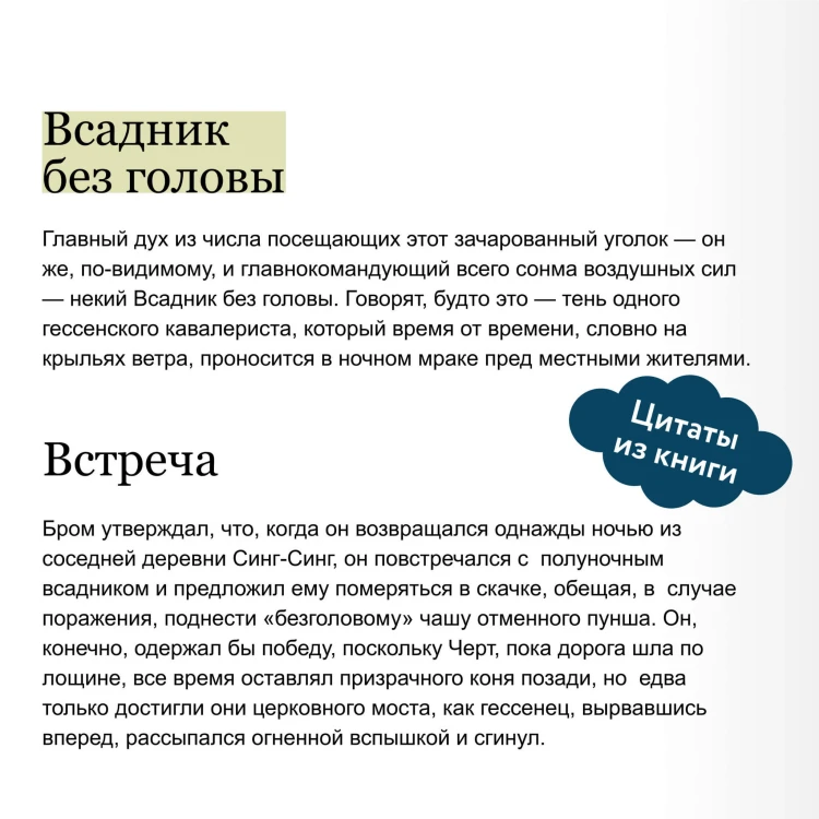Легенда о Сонной Лощине (с иллюстрациями Антонио Лоренте)