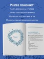 Настольная книга вокалиста: Уникальное пособие по работе с голосом