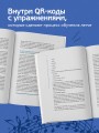 Настольная книга вокалиста: Уникальное пособие по работе с голосом
