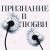 Настольная книга вокалиста: Уникальное пособие по работе с голосом