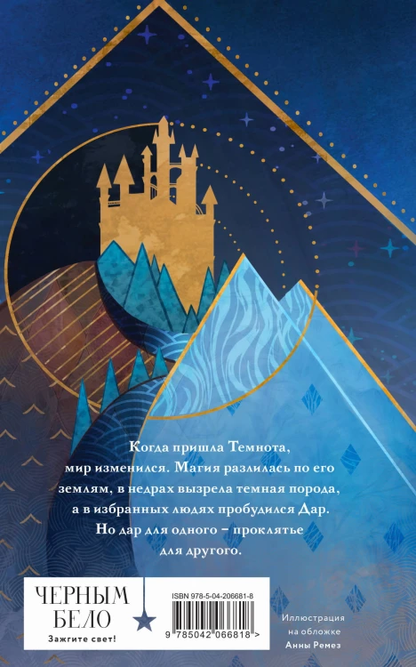 Темная порода
