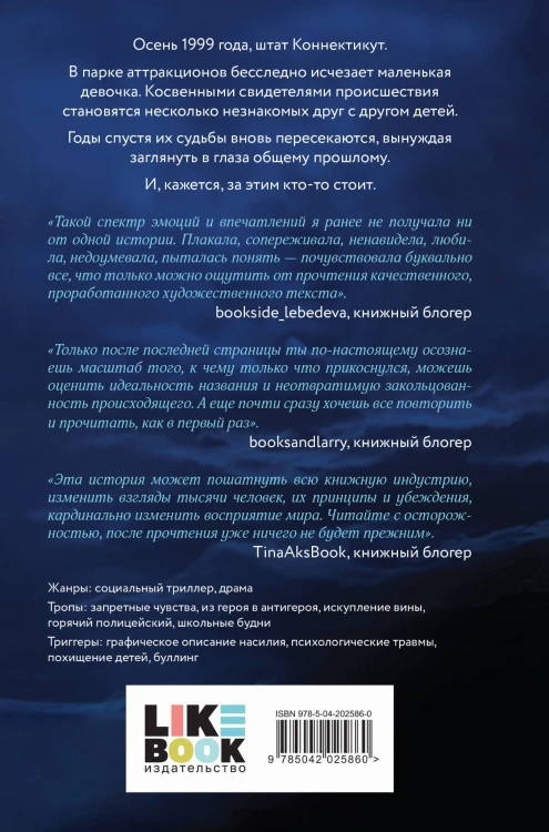 Забег на невидимые дистанции. Том 1
