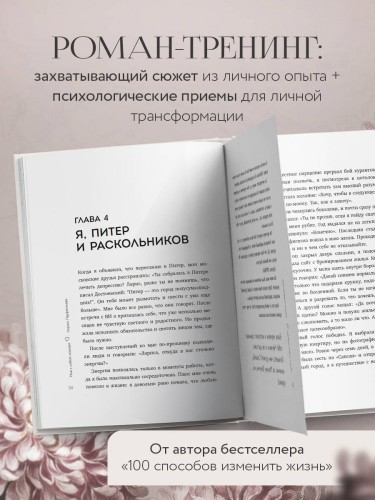 Мне с собой хорошо. Книга-маяк для тех, чьи глаза перестали светиться