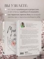 Мне с собой хорошо. Книга-маяк для тех, чьи глаза перестали светиться