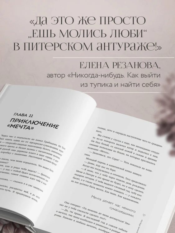 Мне с собой хорошо. Книга-маяк для тех, чьи глаза перестали светиться