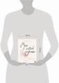 Мне с собой хорошо. Книга-маяк для тех, чьи глаза перестали светиться