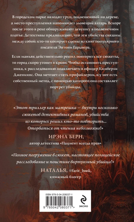 Последний знак