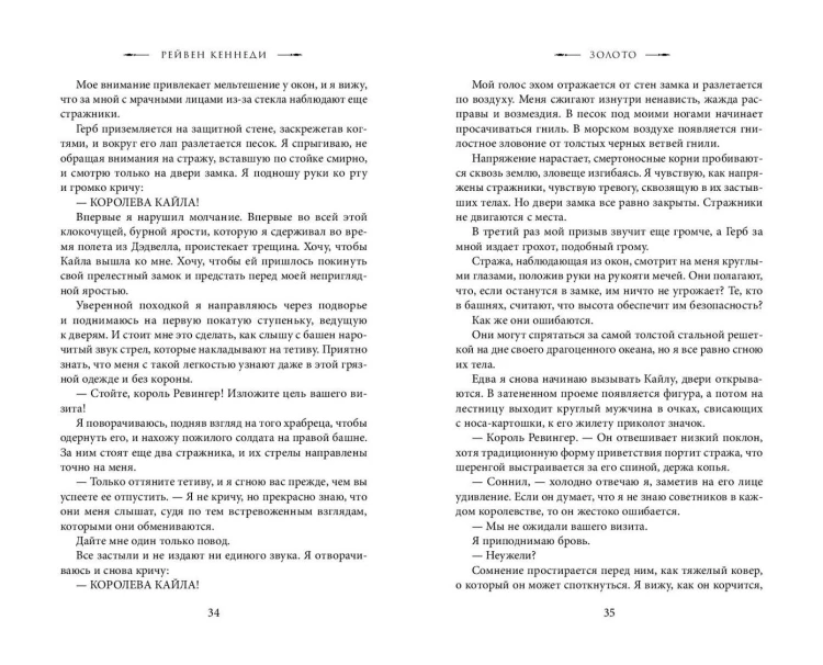 Золото (#5)