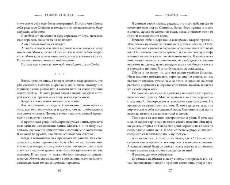 Золото (#5)