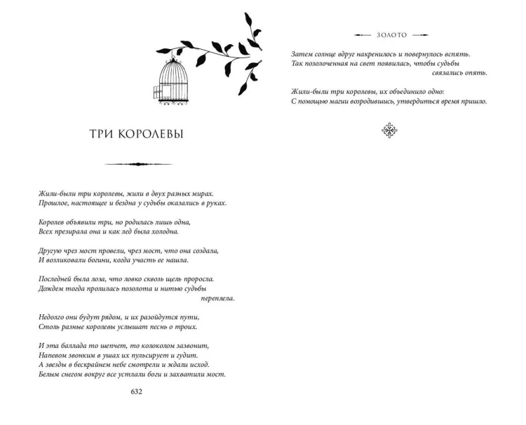 Золото (#5)
