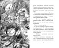 Хаос в Волшебном лесу