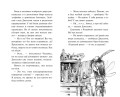 Хаос в Волшебном лесу