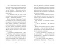 Хаос в Волшебном лесу