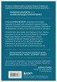 Путешествие к исцелению. Как найти себя, когда потерял всё