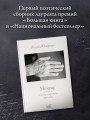 Мемуар