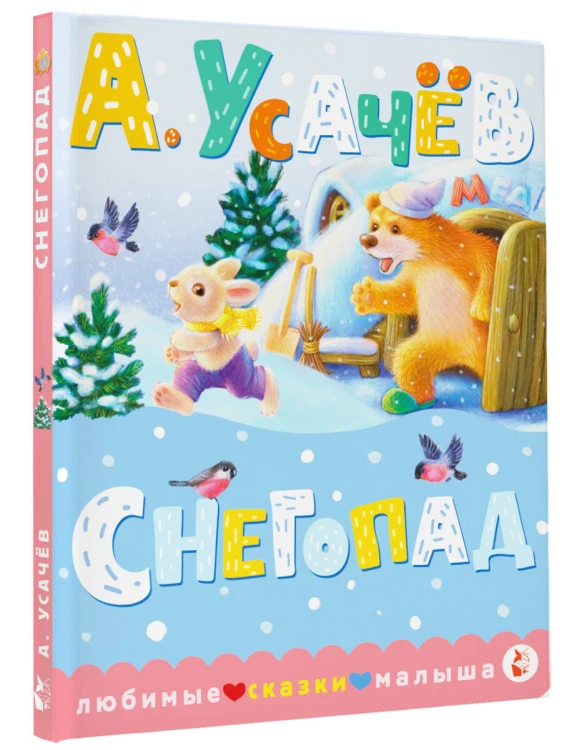 Снегопад