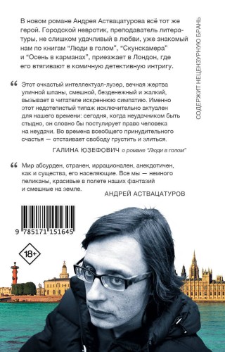 Не кормите и не трогайте пеликанов
