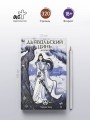 Дьявольский цинь