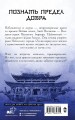 Дьявольский цинь