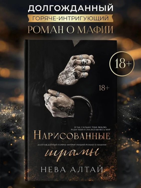 Нарисованные шрамы 4.jpg
