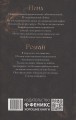 Нарисованные шрамы 5.jpg