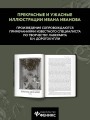 Хребты безумия 3.jpg