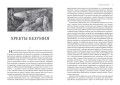 Хребты безумия 9.jpg