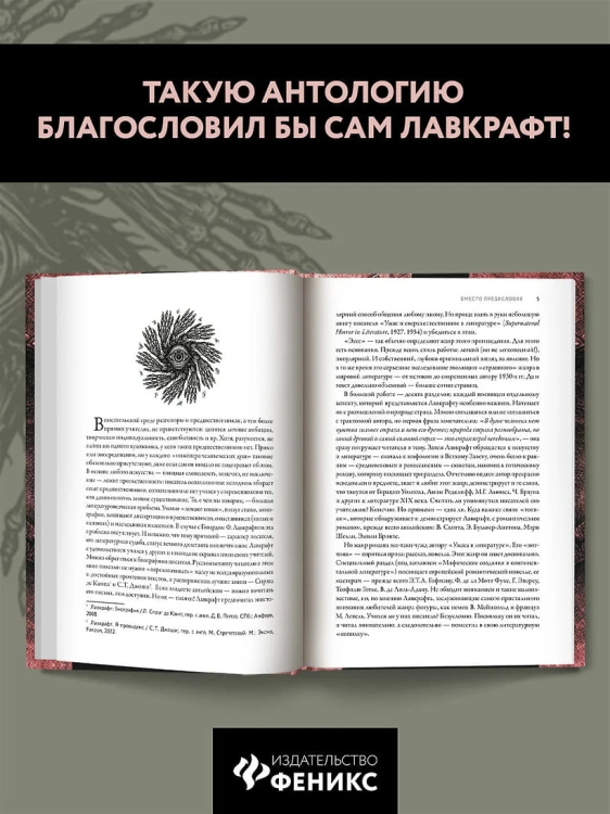 Наставники Лавкрафта. Сборник рассказов 4.jpg