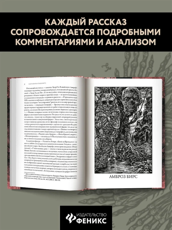 Наставники Лавкрафта. Сборник рассказов 5.jpg