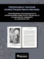 Призрак в лунном свете- избранное, редкое и неизданное 3.jpg