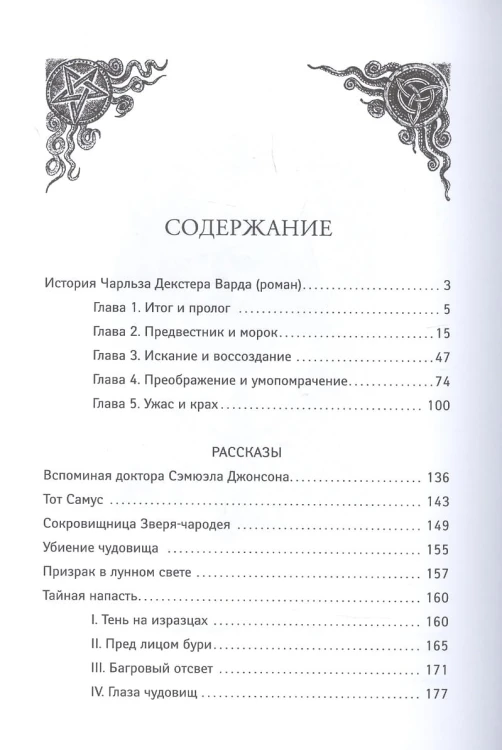 Призрак в лунном свете- избранное, редкое и неизданное 5.jpg