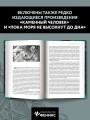 Шепчущий во тьме 4.jpg