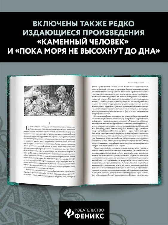 Шепчущий во тьме 4.jpg
