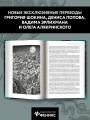 Шепчущий во тьме 5.jpg