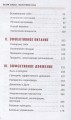 Трансерфинг себя 4.jpg