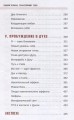 Трансерфинг себя 6.jpg