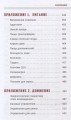 Трансерфинг себя7 .jpg